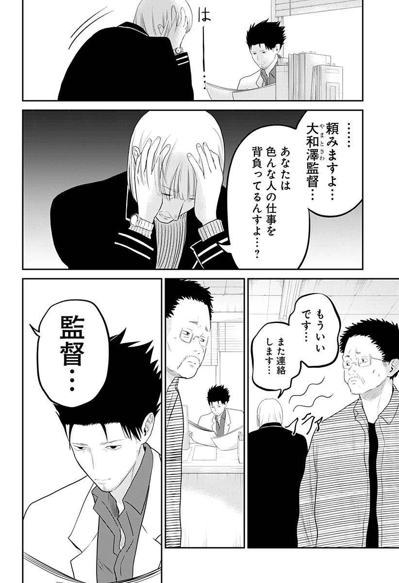 Kunigei - Chapter 25 - Page 11